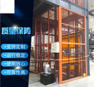 液压升降平台的安全和选购